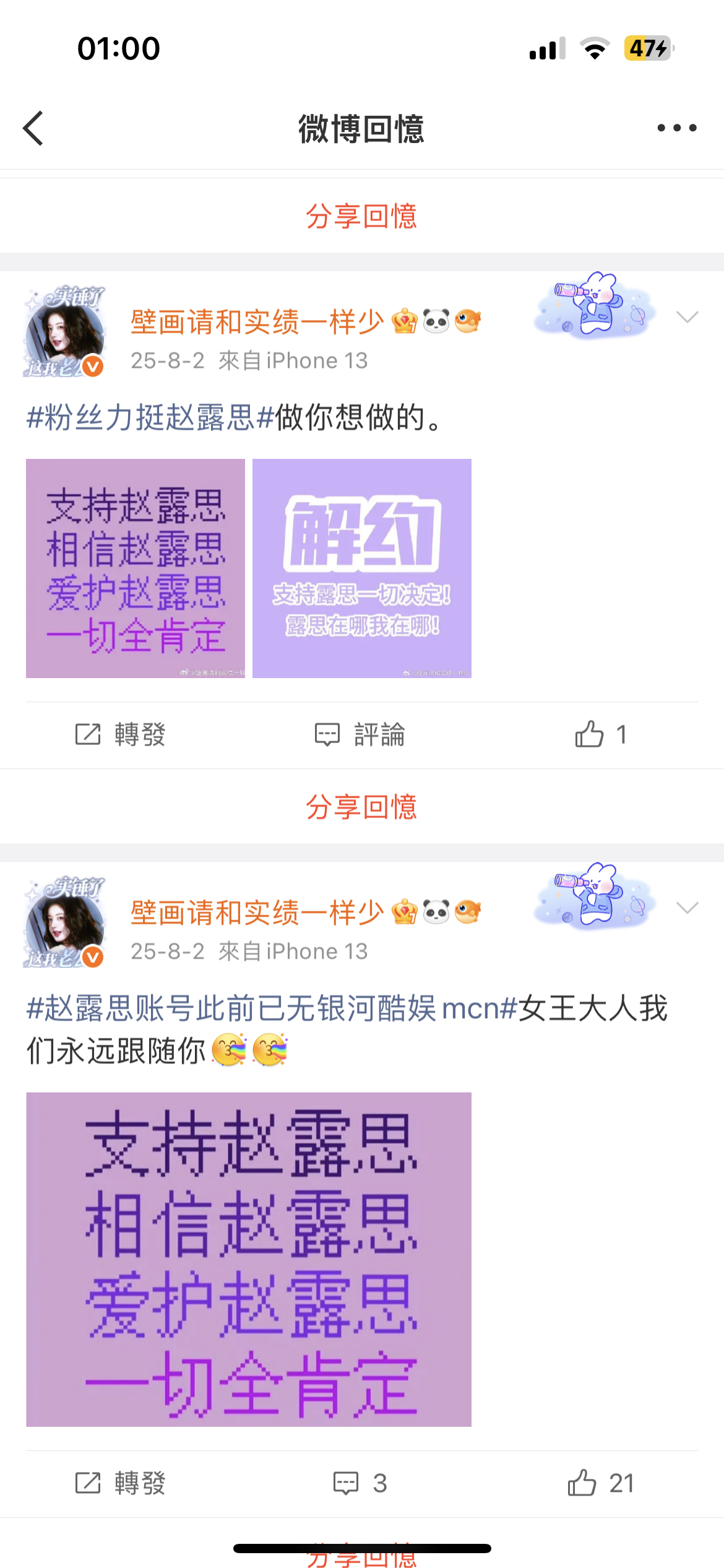 我还在 