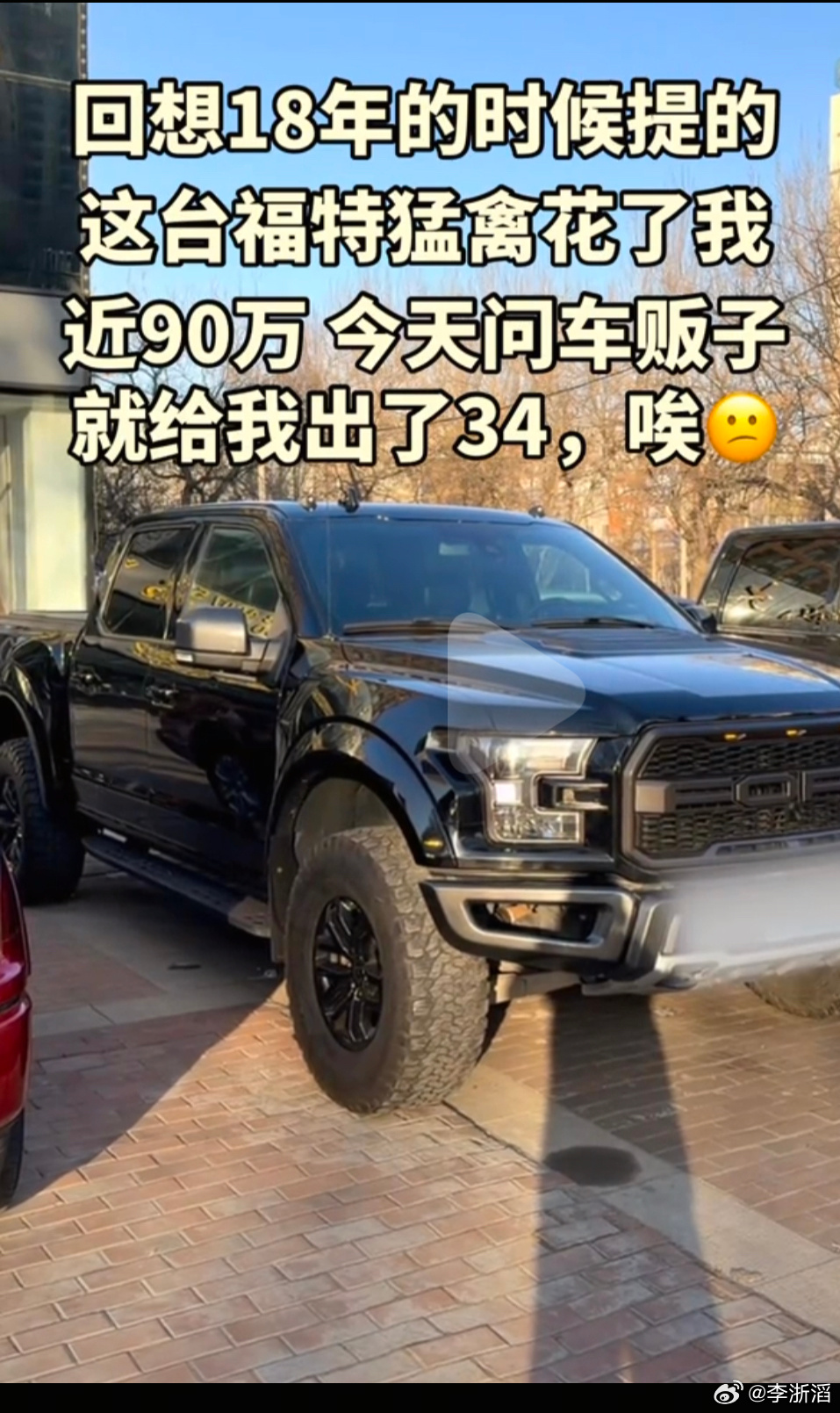 这题我会 18年的除非小公里 不然给不到34还有就是 18年那会猛禽 属于冷门选