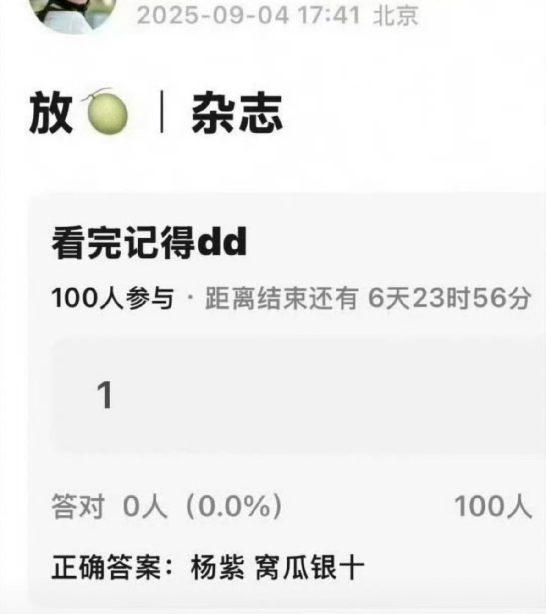 网传杨紫银十封面 杨紫或将登银十封面网传杨紫或登vogue银十 ​ ​​​