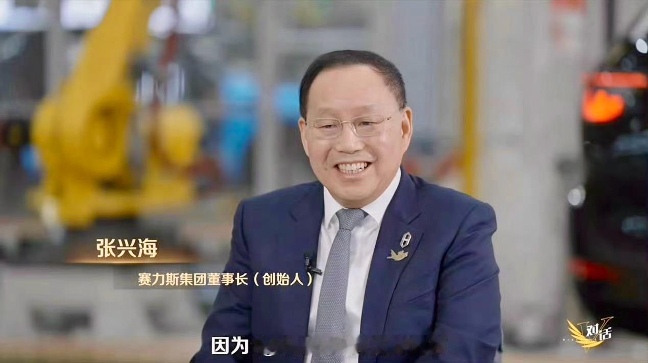 赛力斯董事长称问界成本上涨赛力斯张兴海说，现在造车太难了！存储芯片猛涨了5倍，碳