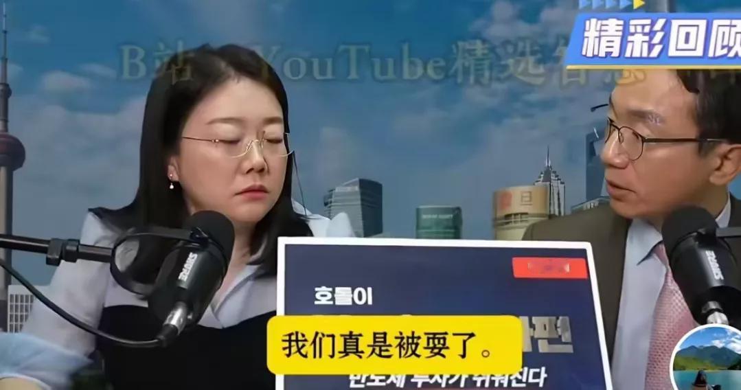 韩国媒体大呼被耍了 
近期中美之间的会谈，
吸引了全球的关注，其中韩国媒体也不例