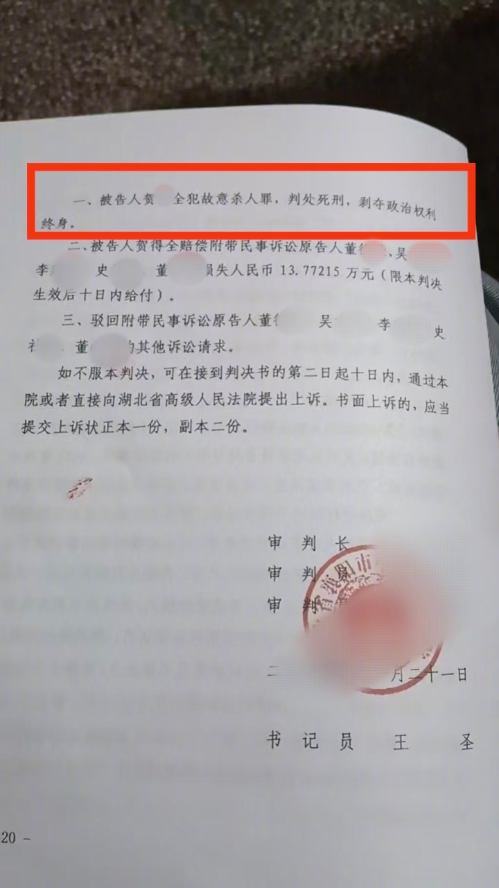 【#男子杀害前女友哥嫂案二审将开庭##男子杀害前女友哥嫂案家属只接受死刑#：不接