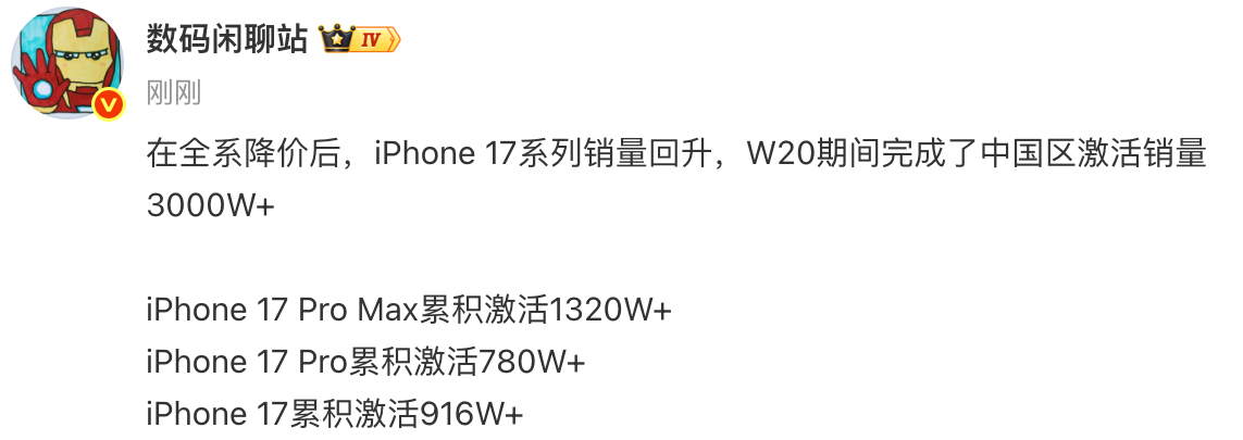 以下为中国大陆地区iPhone17系列的销售数量· iPhone 17 Pro 