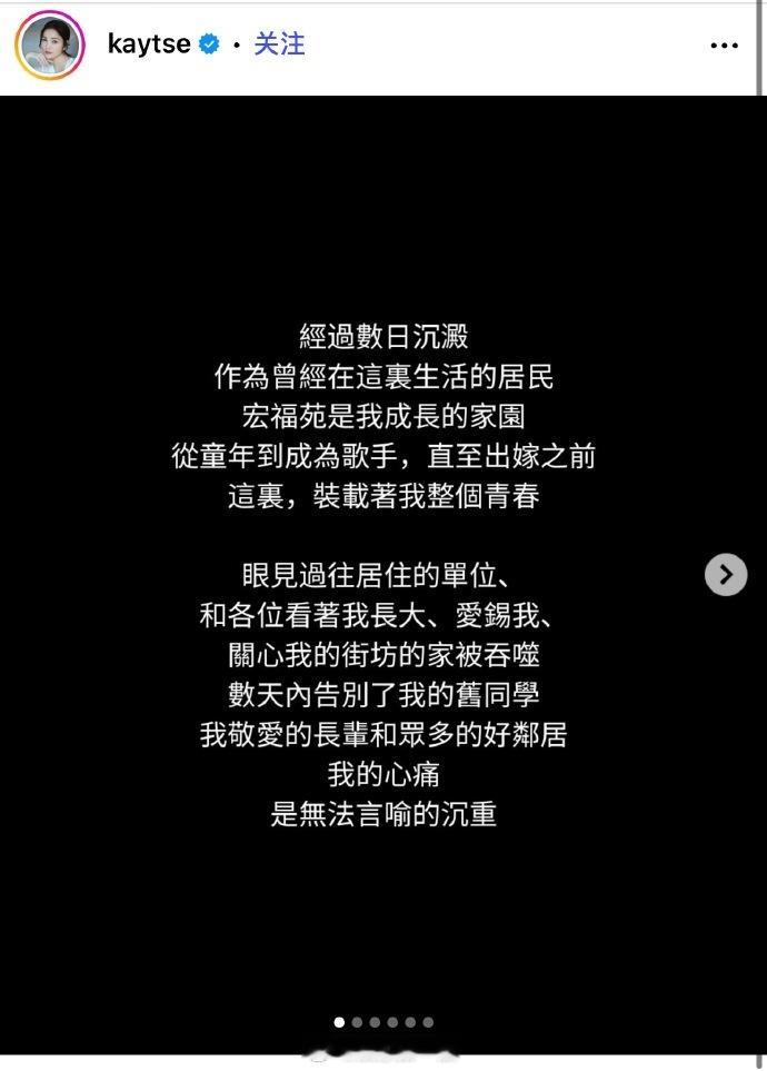 谢安琪发文谢安琪谈香港大火 曾生活在宏福苑的谢安琪发长文. 