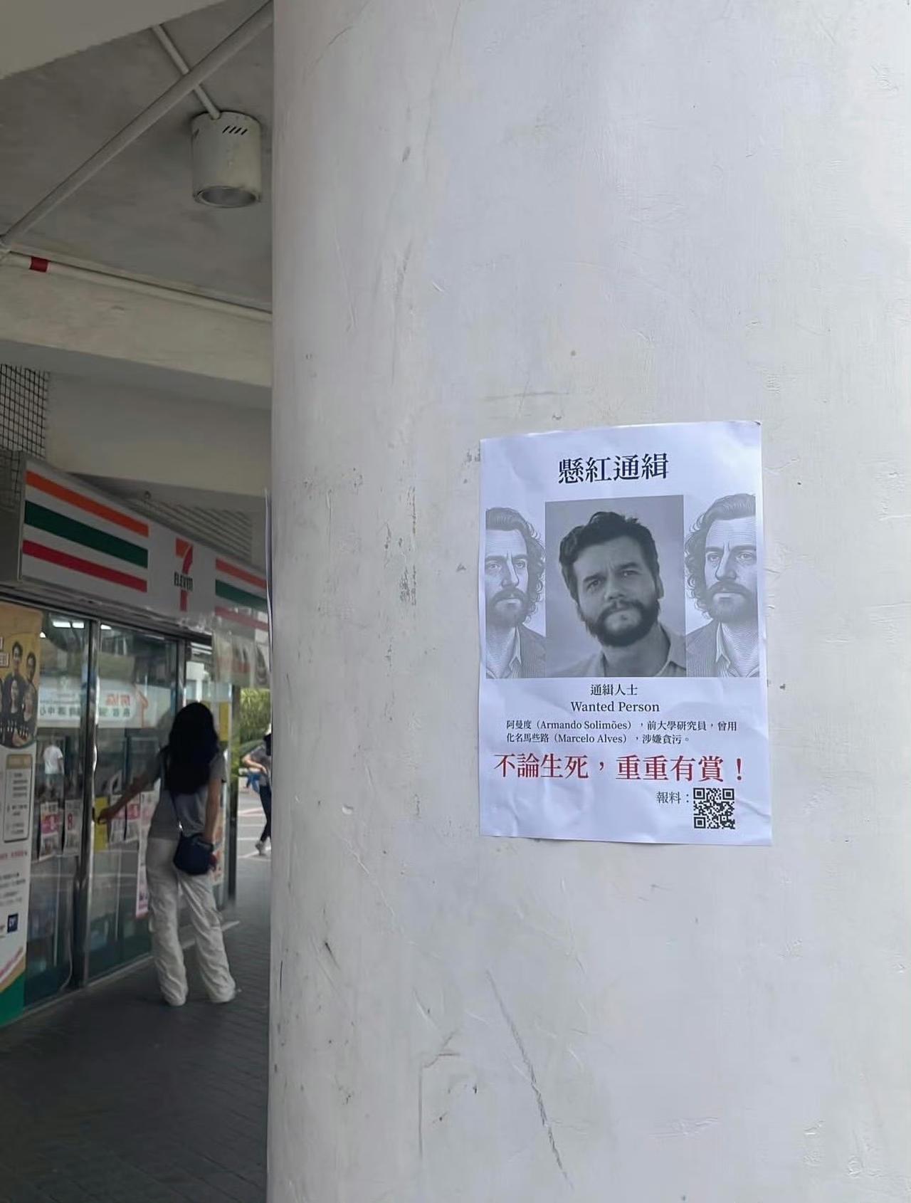 网友在香港街头看到的通缉令。