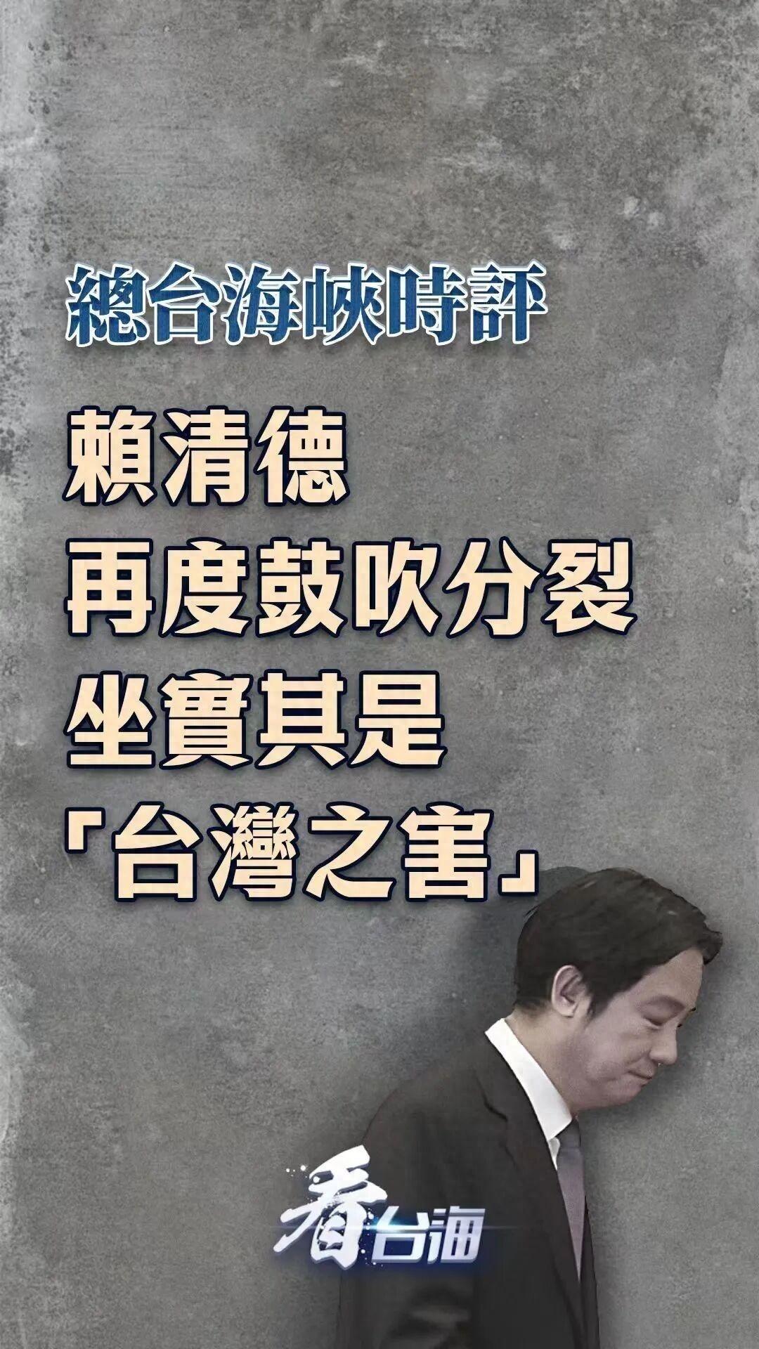 绿营窝里斗：被大陆列为“台独”顽固分子清单的王定宇不仅丢掉了民进党中常委位置，接
