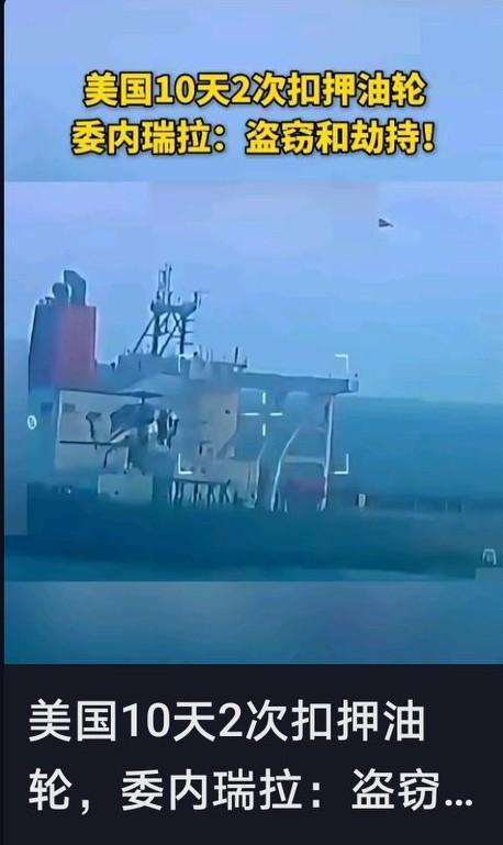 美军这次是真把加勒比海当成自己家的地盘了！在加勒比海的茫茫大海上，12月20日一