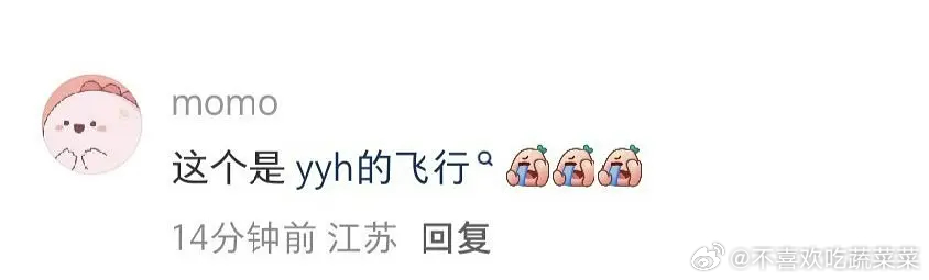 跑男是余宇涵？我登登白高兴了？！