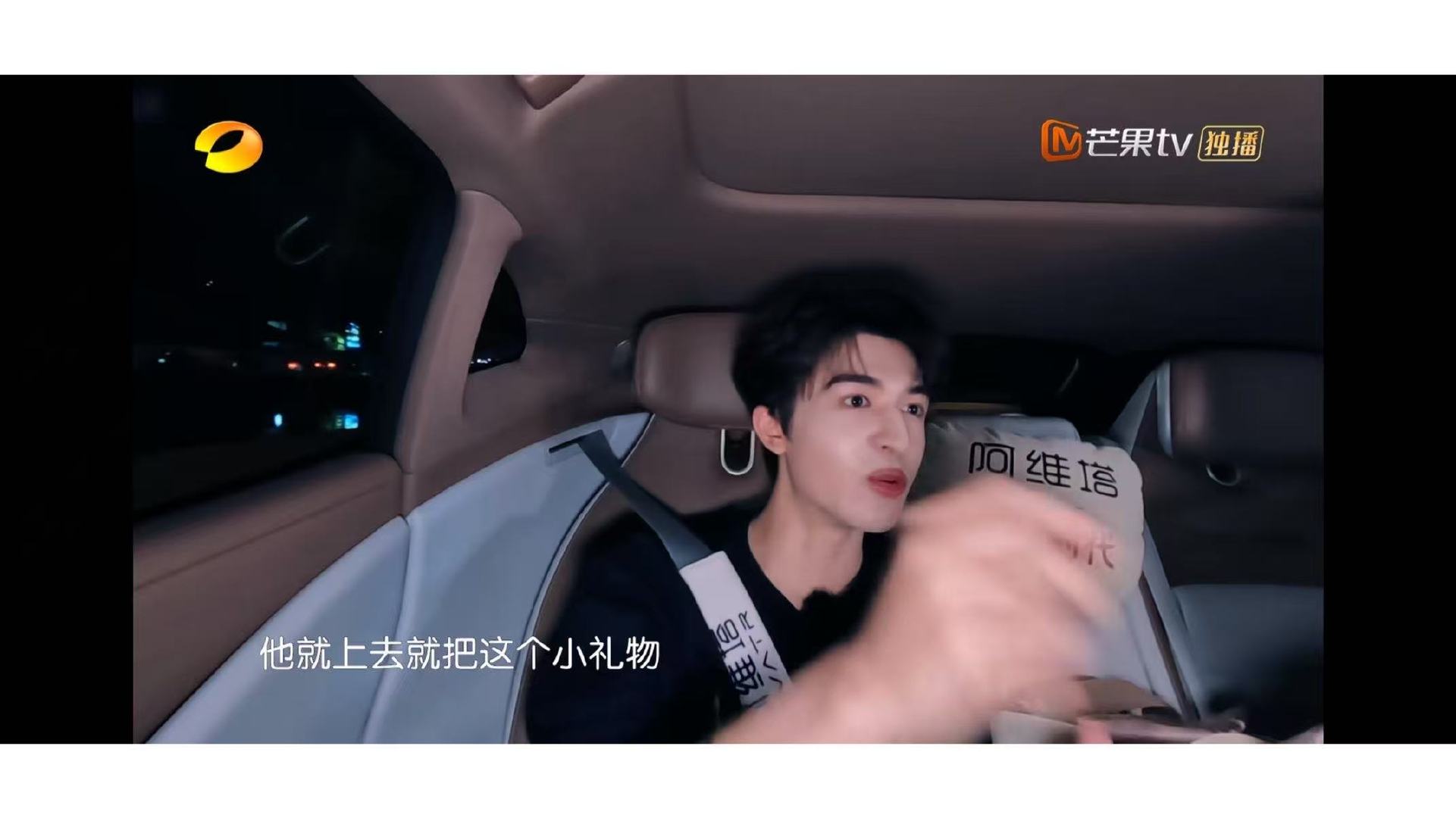 尹浩宇学到了丁禹兮的细腻 派派返场带小礼物，全因丁禹兮那次神救场——送礼物那一秒