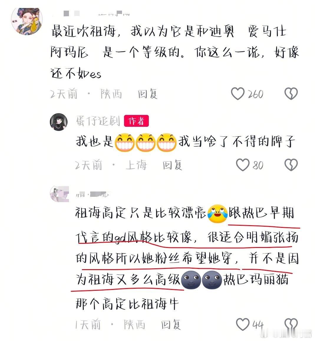 我也不知道为什么一个劲儿攻击迪丽热巴最强的地方[允悲] ​​​