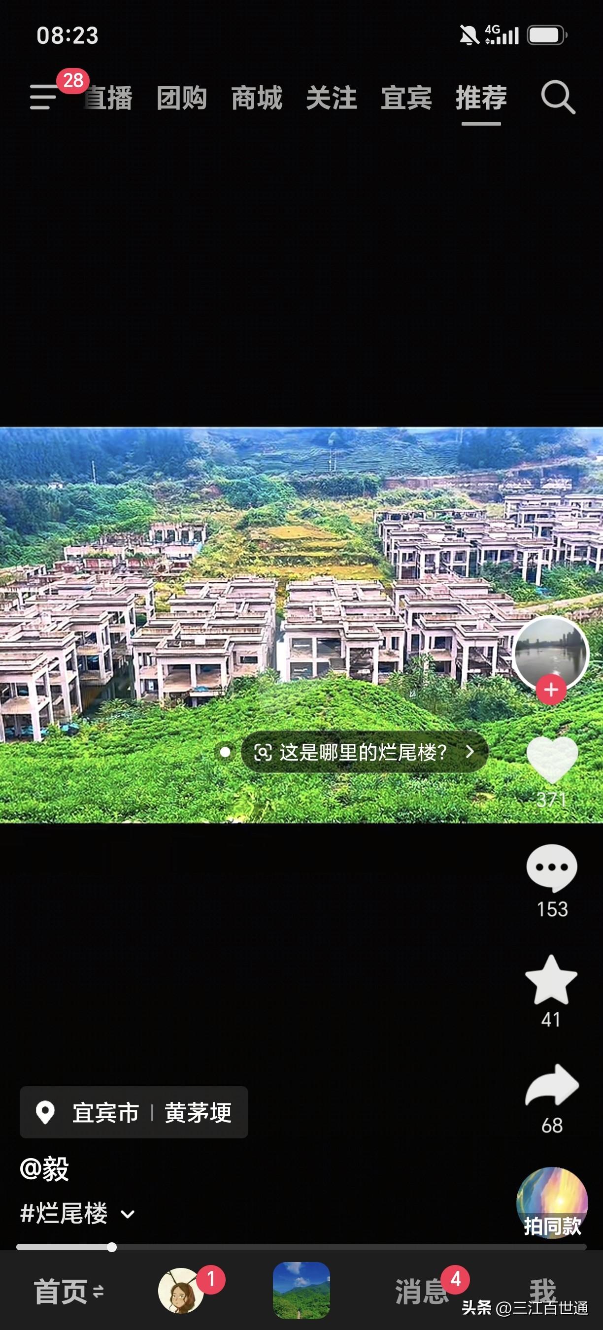大家还记得天宫山黄毛埂的别墅区吗，修了一半烂尾了，天宫山旅游也没开发了！天宫山是