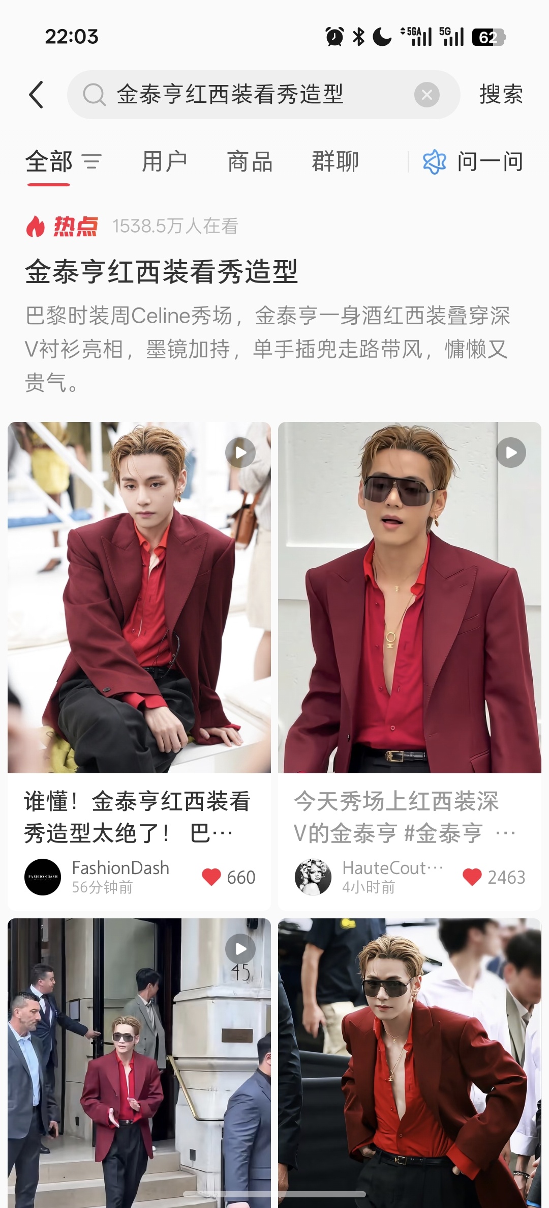 金泰亨 一个时装周短短几小时在xcpt美上两个热点，超1500w人在看，金泰亨火