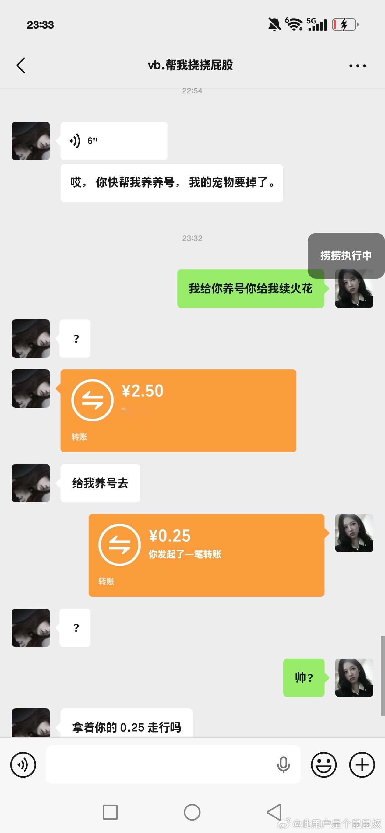 真的是[流汗] ​​​