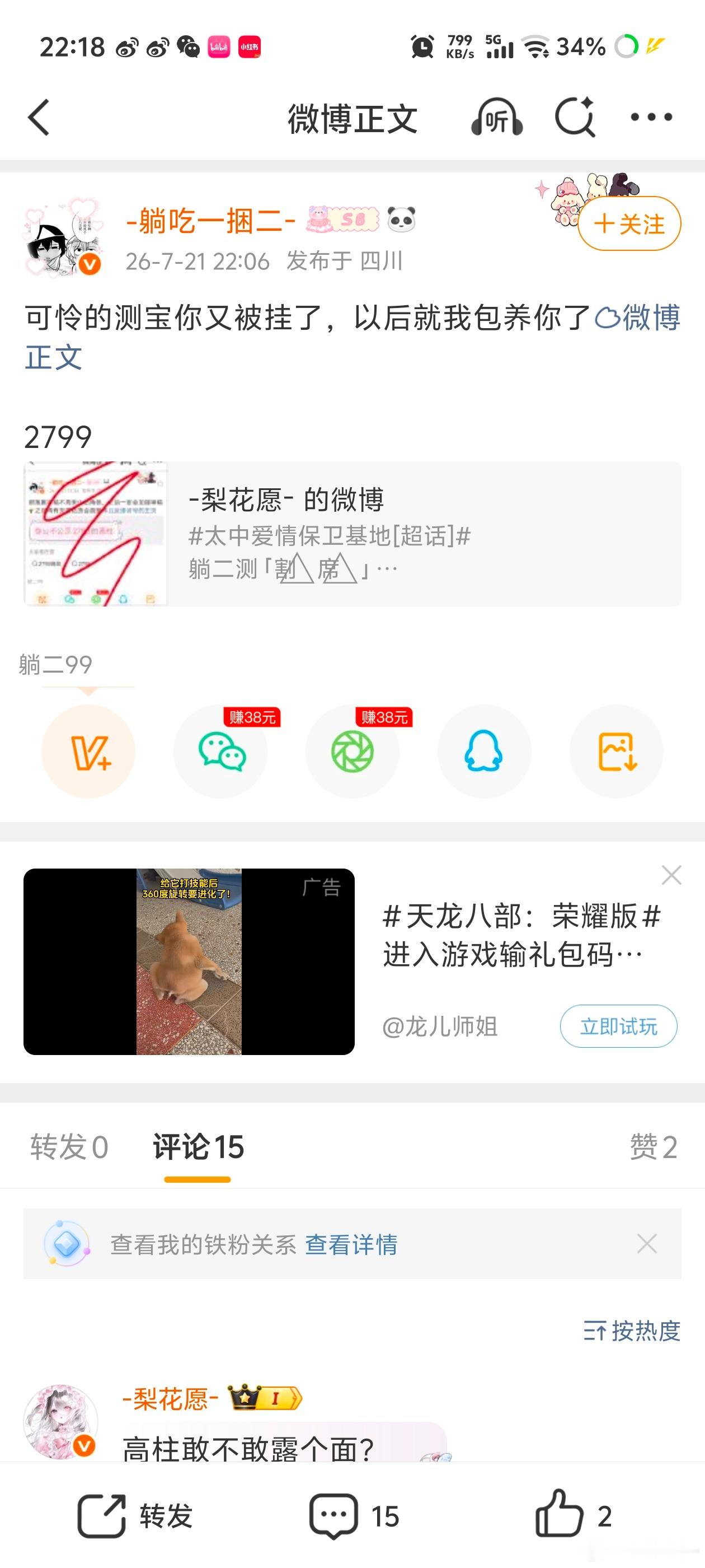 高柱出来露个面 