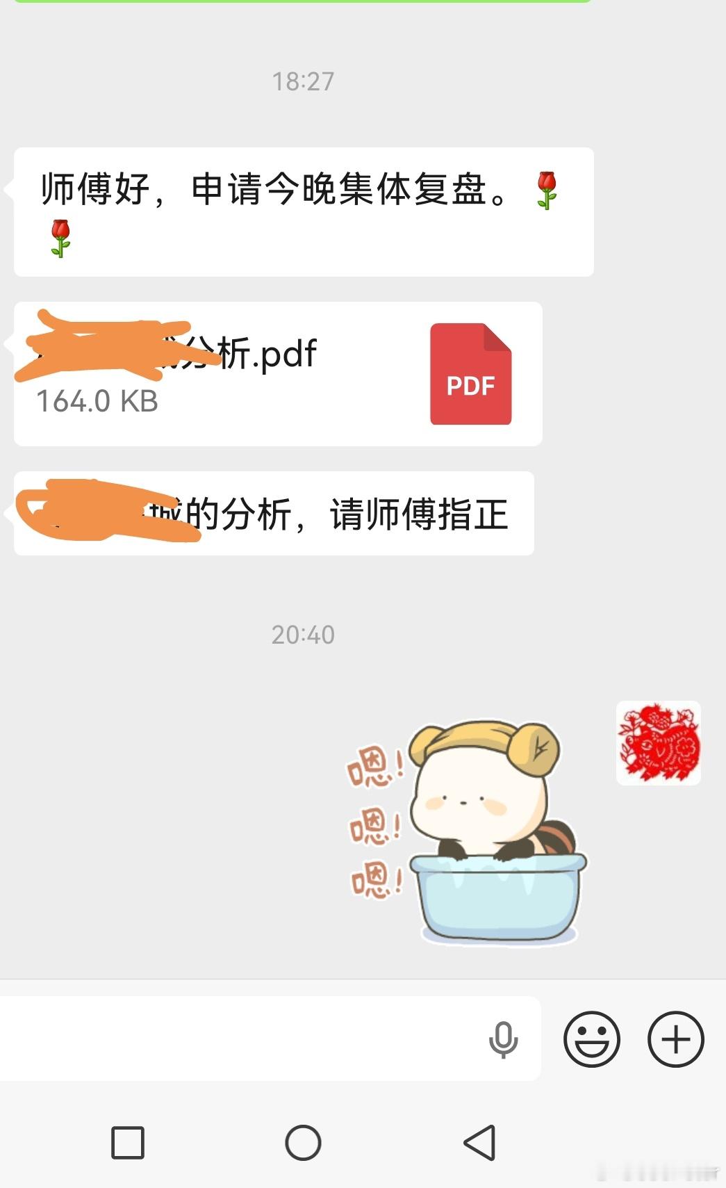 等会大家认真听 ​​​
