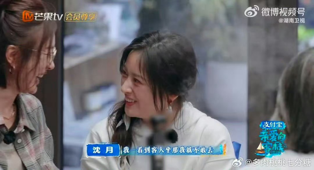 王传君告诉沈月如何破冰在《亲爱的客栈》里，徐志胜和客人聊得热热闹闹，社恐沈月在旁