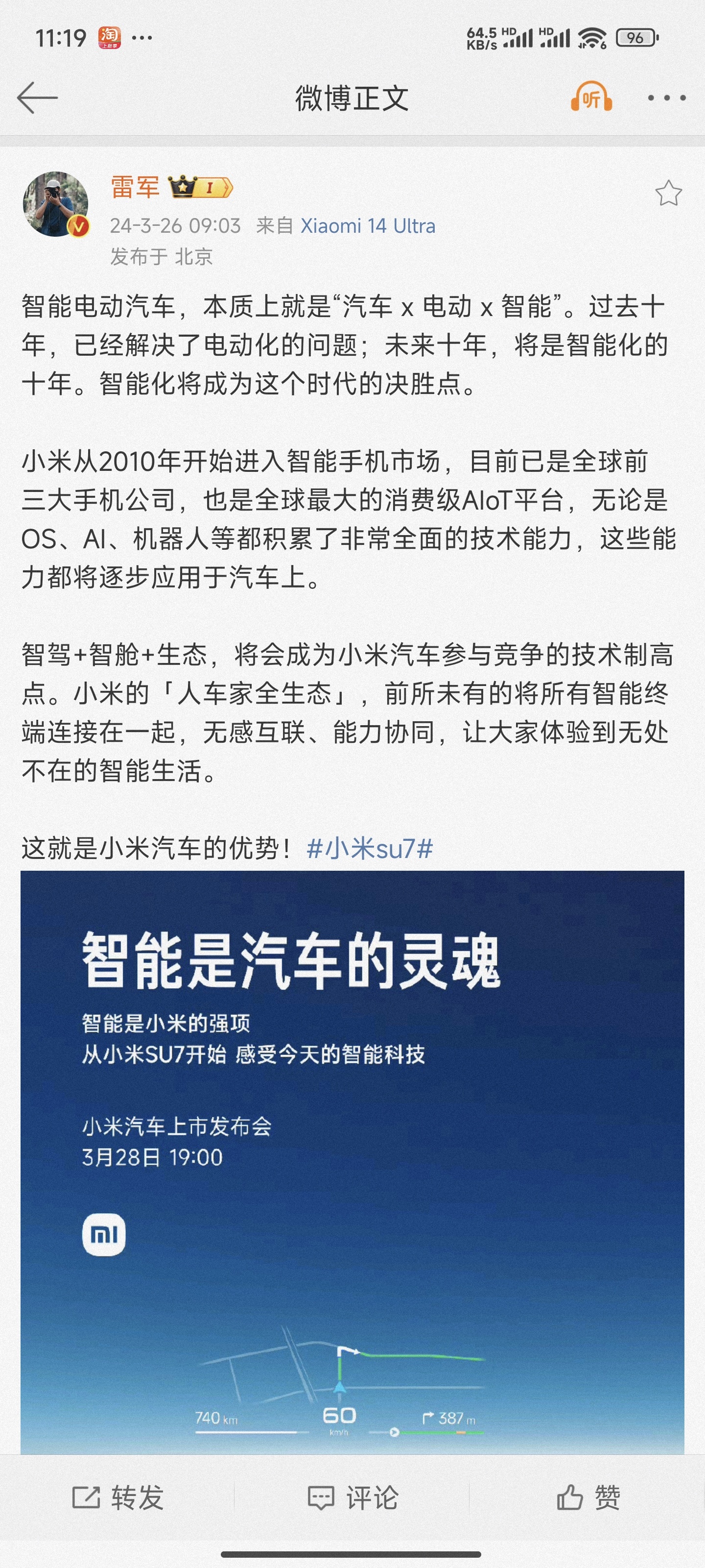 #雷军谈小米汽车优势##雷军谈智能化是汽车的灵魂#雷总今天讲述了小米汽车su7的