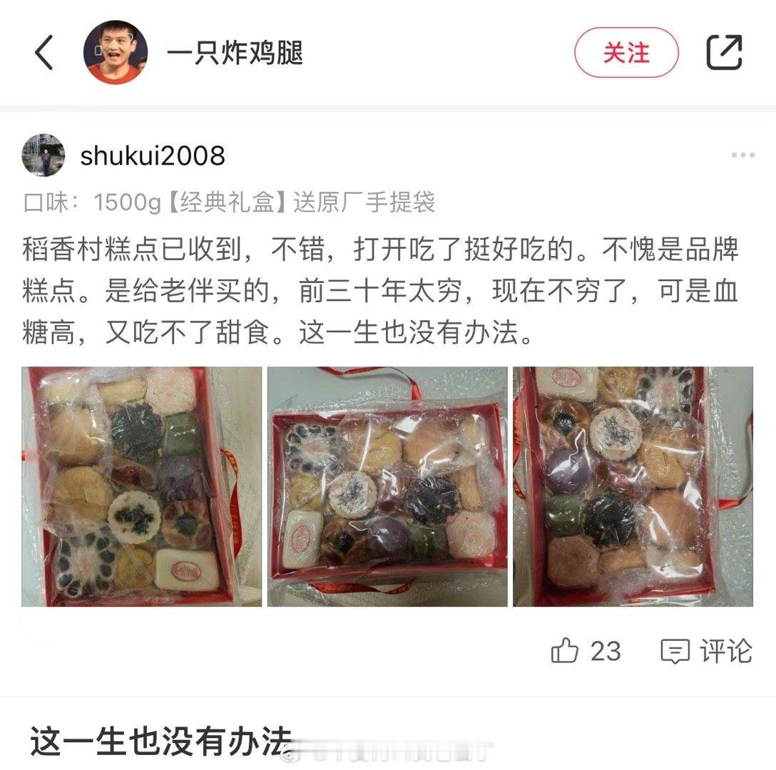 偏我来时不逢春 偏我去时春满城 ​​​