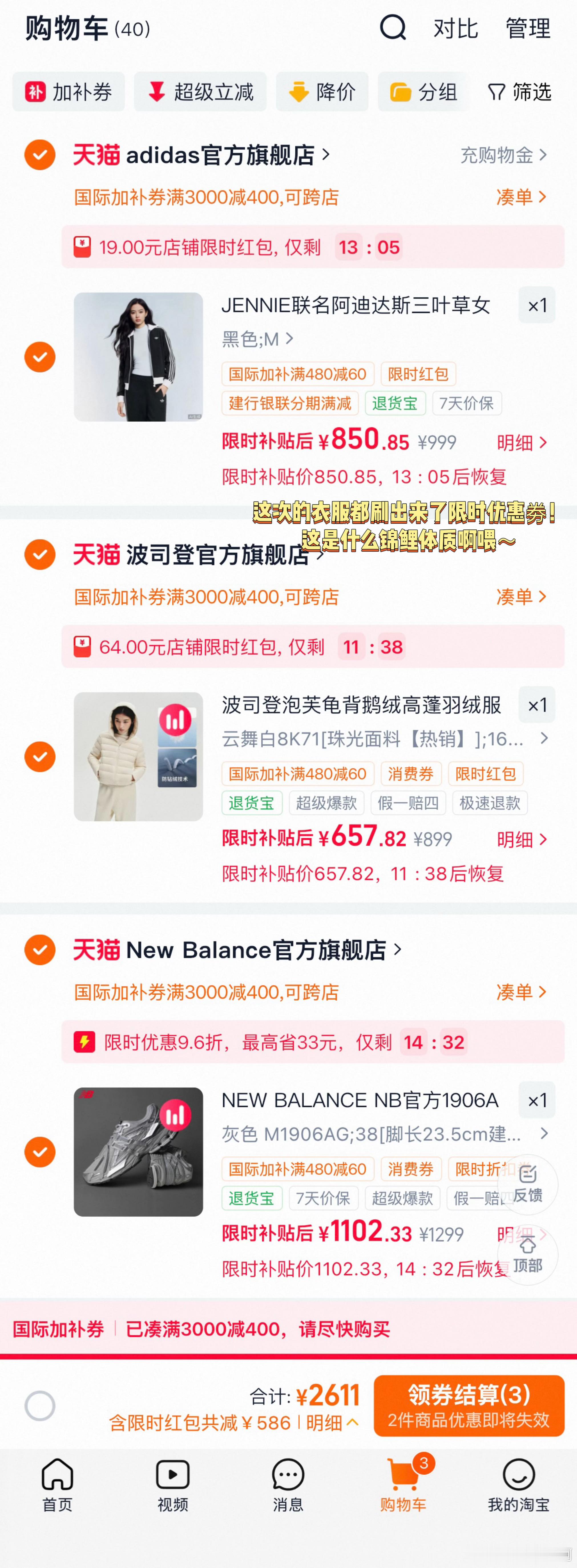 全民进入纯过日子时代！双十一看我手把手教你怎么薅猫毛！我算是发现了每到大促都是我