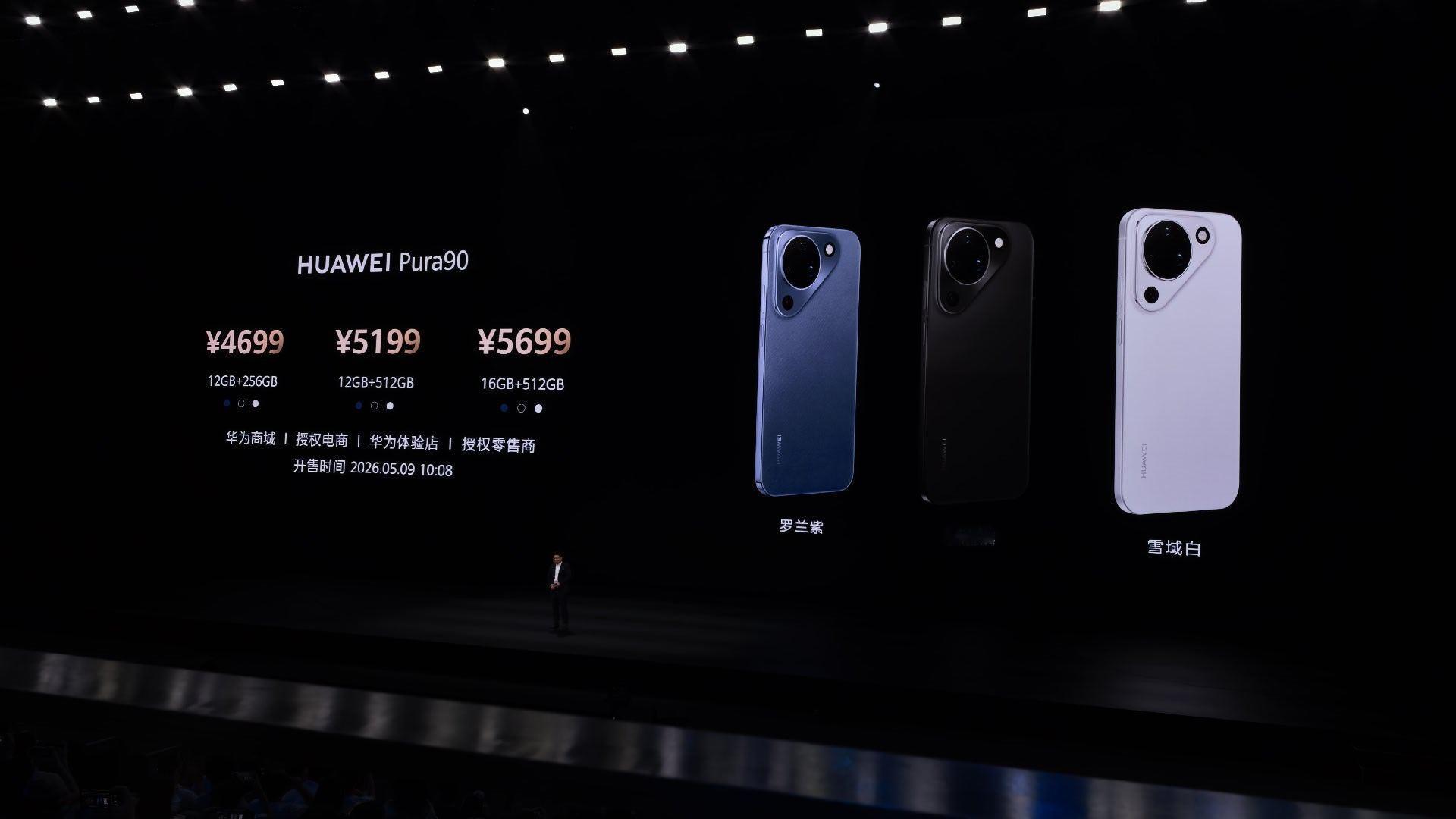 Pura 90系列的价格出来了，Pura 90 售价4699元起，Pro售价54