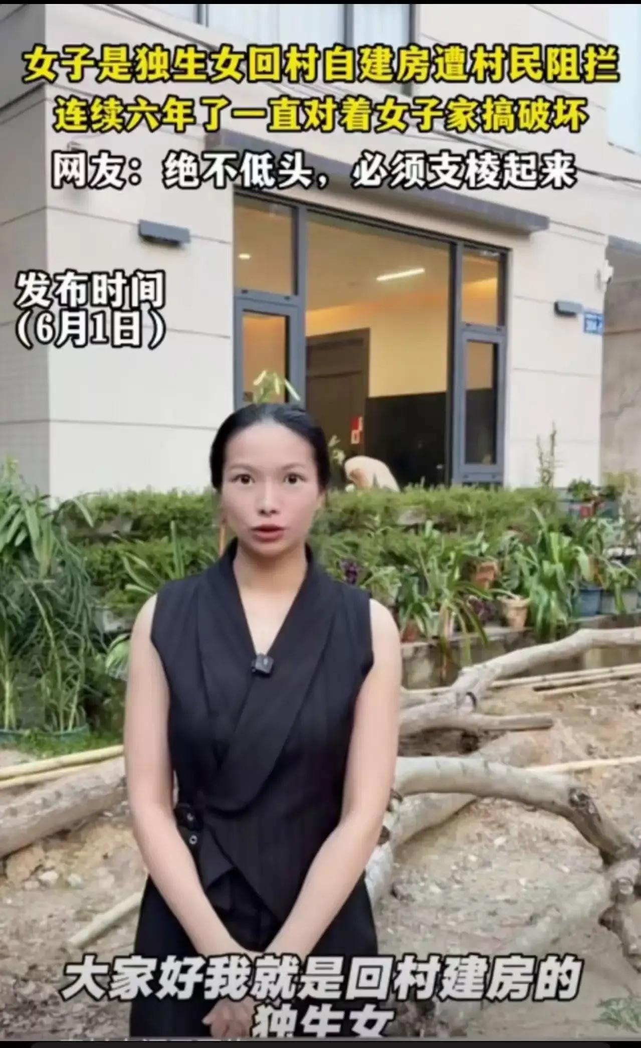 独生女回村翻建老宅，竟被村民以“外嫁女没资格”阻拦，甚至遭遇泼粪泼尿，这究竟是怎