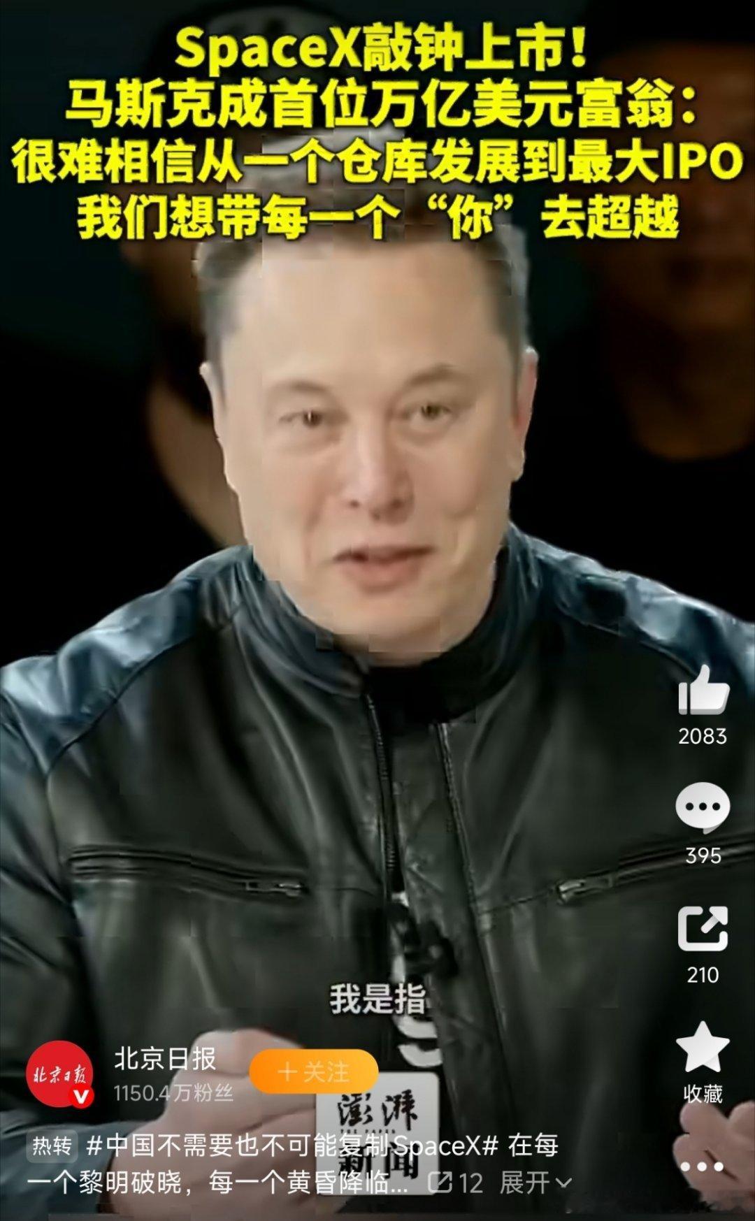 中国不需要也不可能复制SpaceXSpaceX 2025年亏49亿、2026年Q