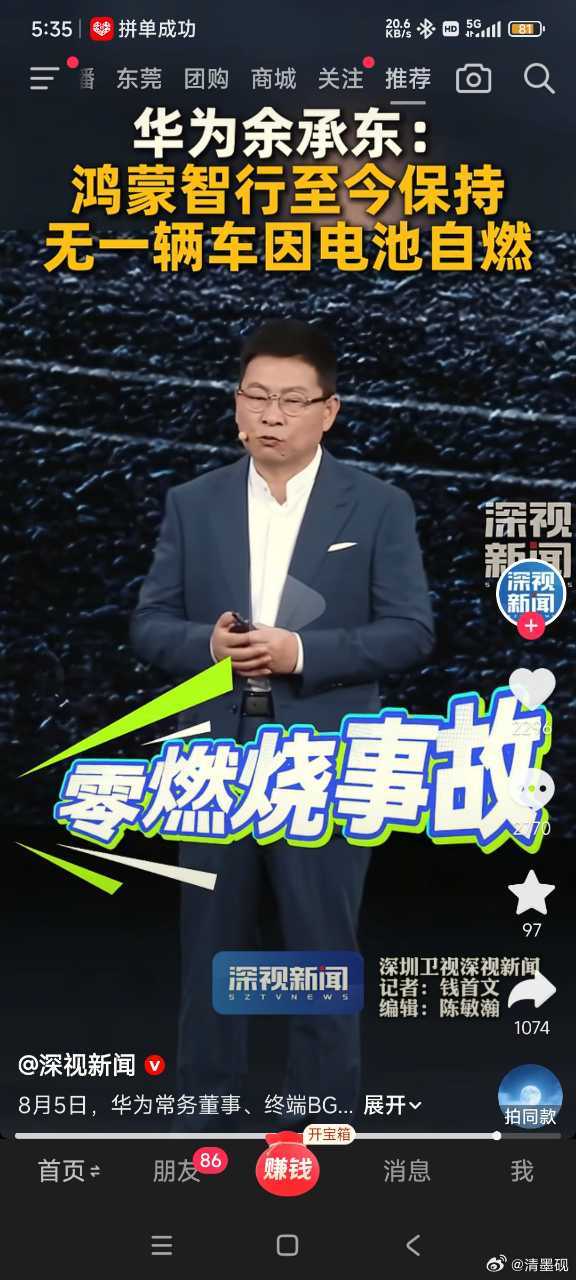 牛逼！三元锂天下第一！鸿蒙智行
