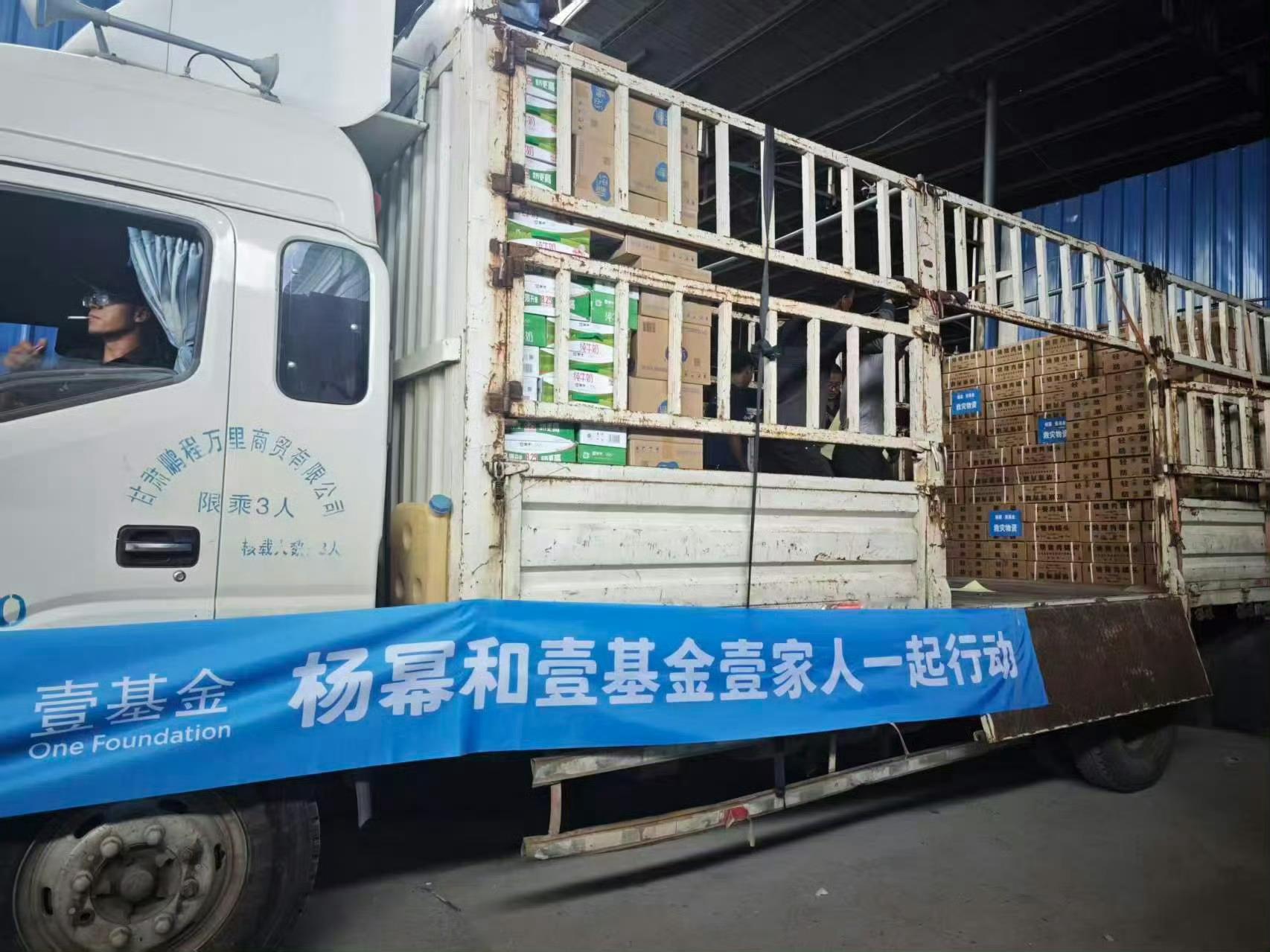 杨幂联合壹基金救援西藏！人美心善！ ​​​