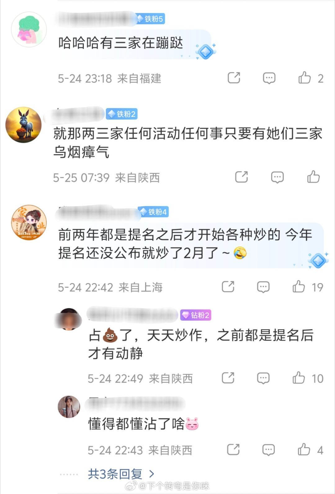 杨紫 白玉兰提名各位词条都建好了呀，没有漏下我们淡泊名利三缺三0奖童星