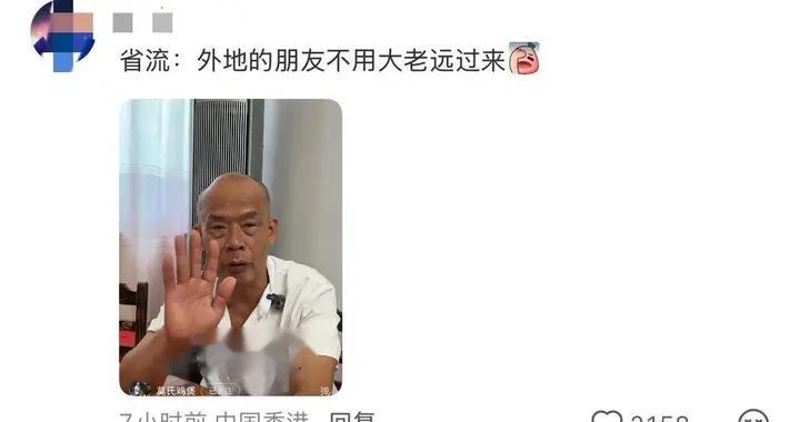 “莫氏鸡煲”老板入驻小红书，喊话外地网友自己复刻鸡煲，回应称不会拉黑刘雨鑫并欢迎他来帮忙砍鸡