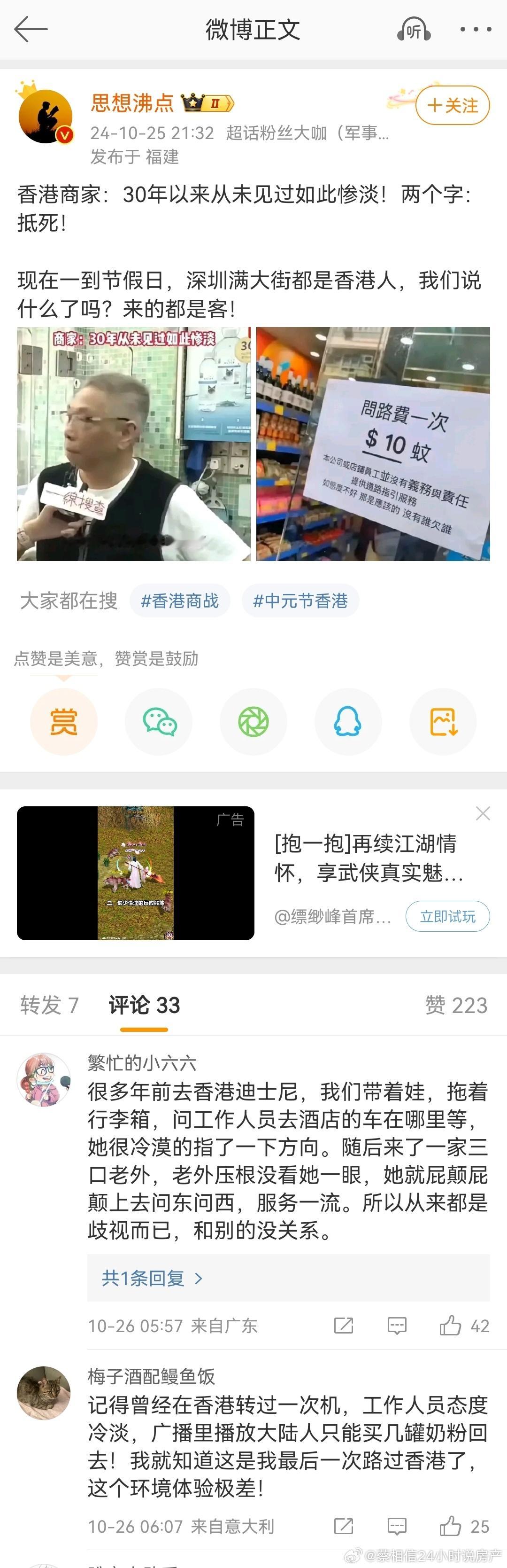 金融中心在没落，购物者的天堂也在没落，货物转运中心也在没落，自由港也在没落。 ​