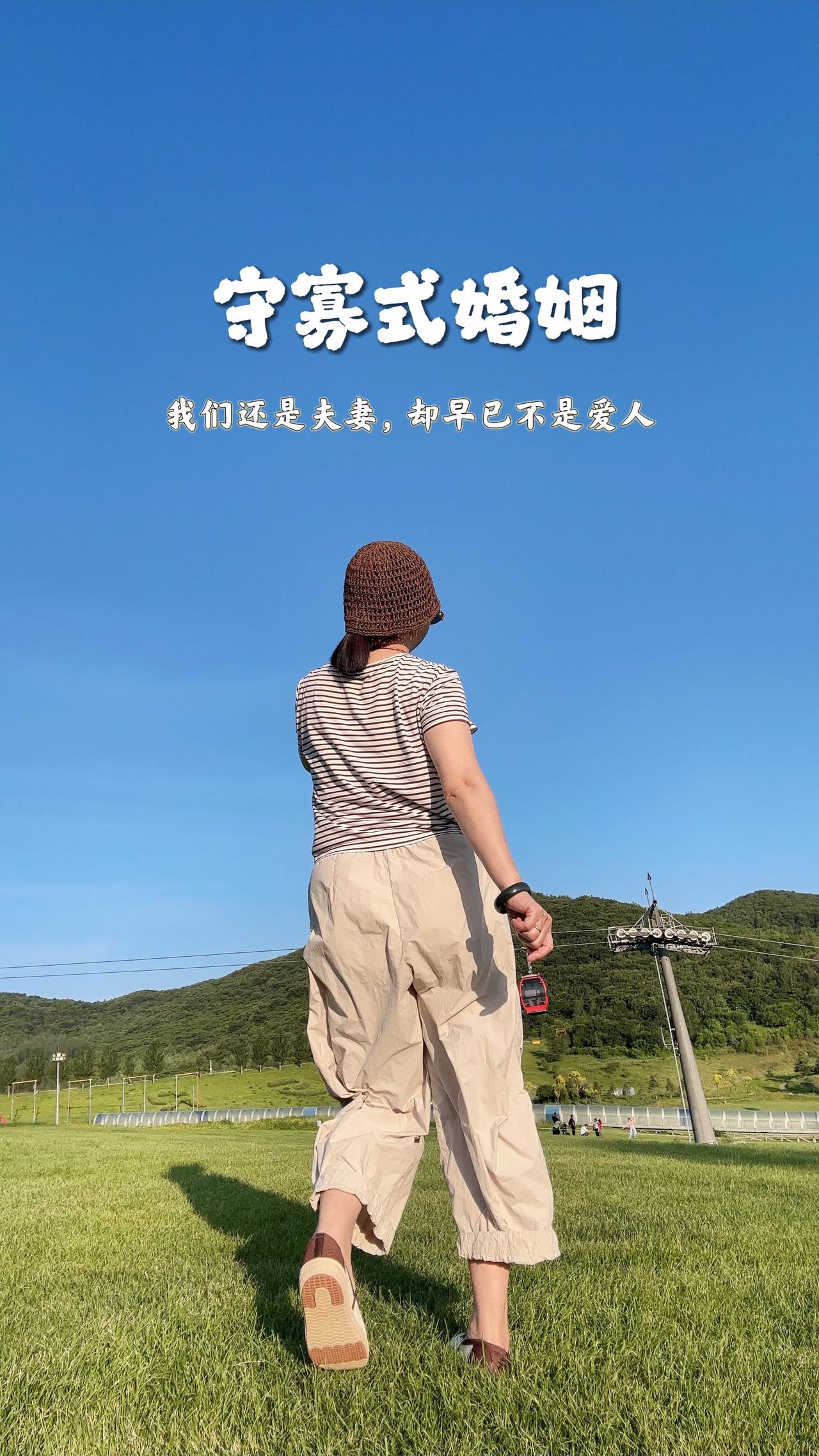 很多夫妻，名义上还是两口子，

可早就没有半点爱人的样子了。

日子之所以还能凑