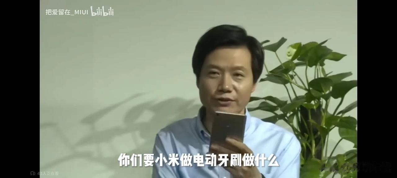 看了一下雷军早年直播视频，真的笑死我了，那时候粉丝提了一些要求，雷军回答说