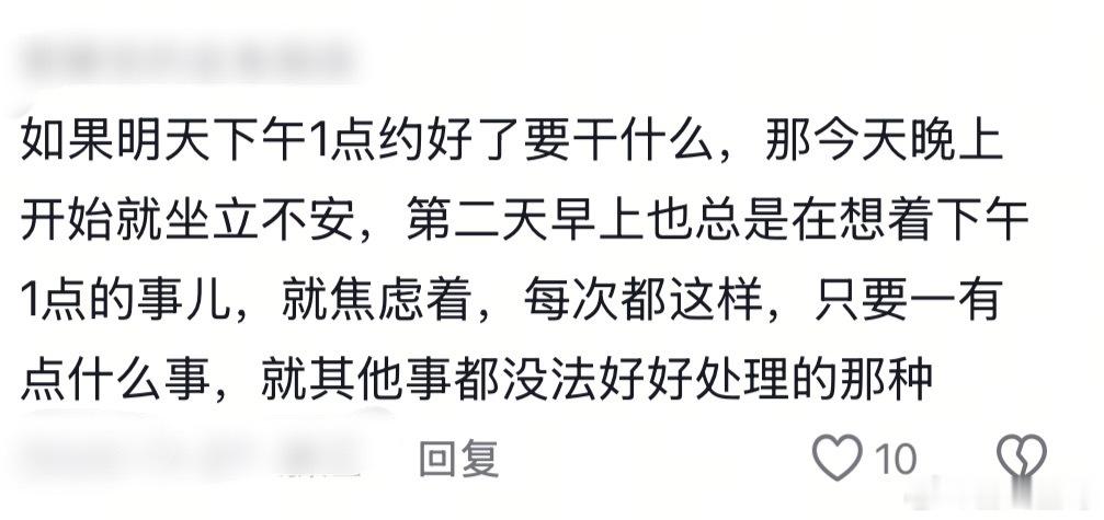 上门取件焦虑症事实上你所遇到的各种困难，不要把它套到各种， I人e人高敏感型人格
