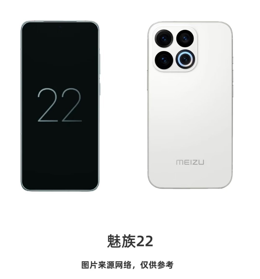 魅族22渲染图，煤油自制，颜值打几分[卡皮巴拉] ​​​