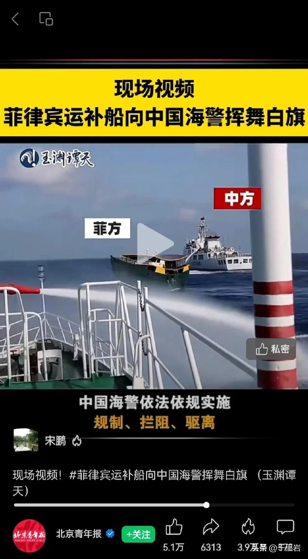 #菲律宾当局为何胆敢连续挑衅#菲律宾的船都挥舞白旗了，中国的海警水炮仍然不停手，