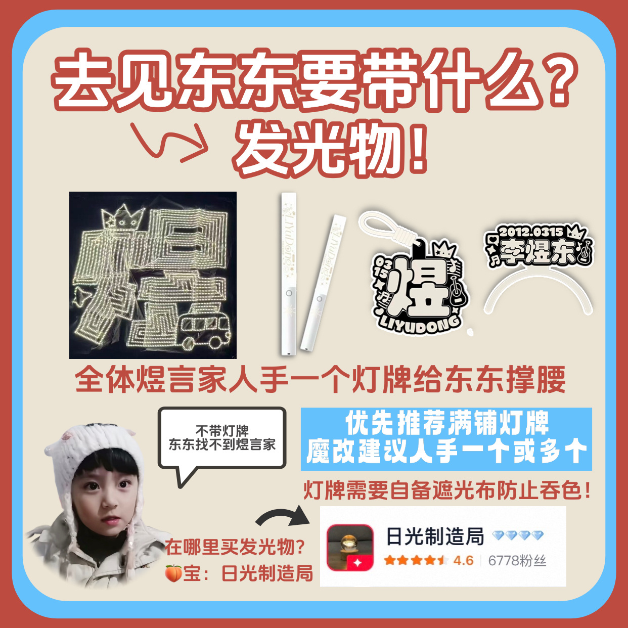 陈思罕东你意思。 