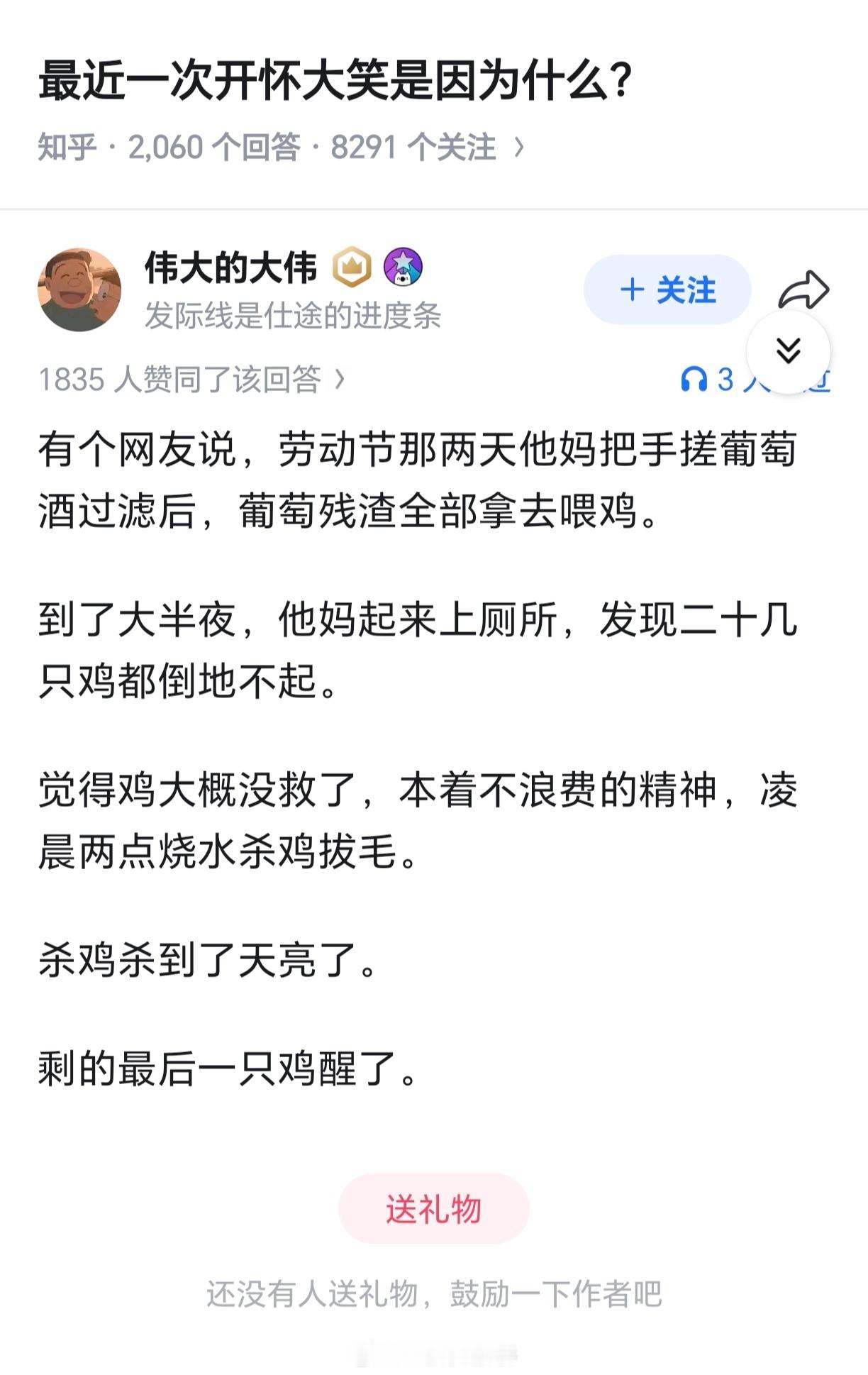 换个视角就是恐怖故事叻。