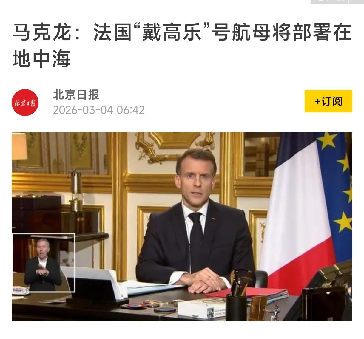 马克龙的电视讲话，很明显的切割了与美以关系，所谓“盟友”也得有正义剧本。
   