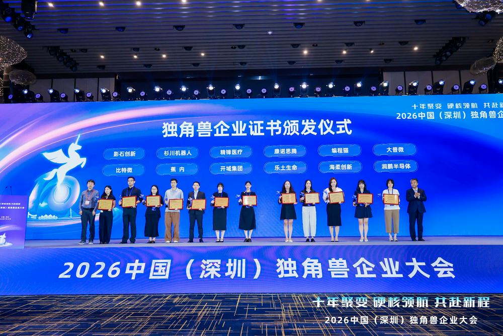 连续两年登榜独角兽，编程猫以科创教育培育新质人才