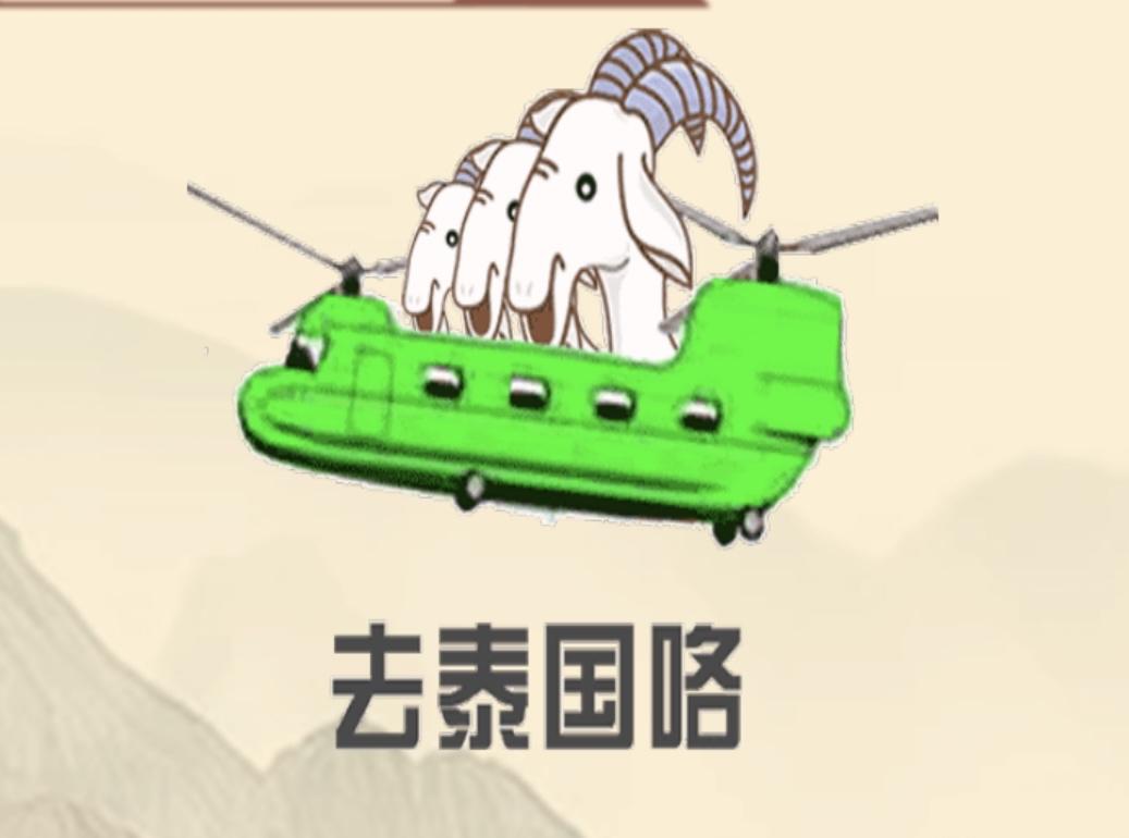 全新的看图猜成语活动来袭！难度中等偏上。友友们不妨一同开动脑筋，带着愉悦的心情来