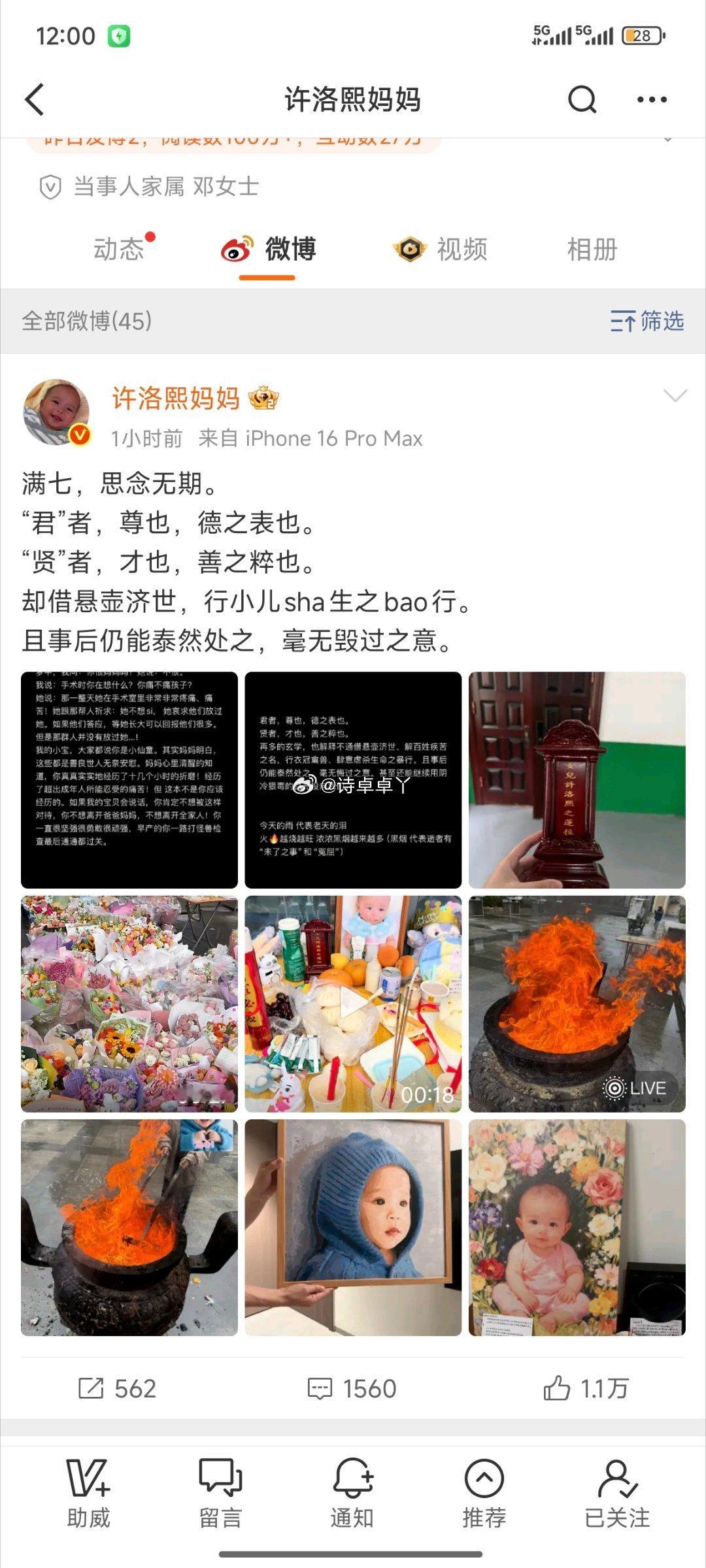 诗卓卓 2025年，浙江的小洛洛是心底难以释怀。五个月的小天使匆匆离开，家属为真