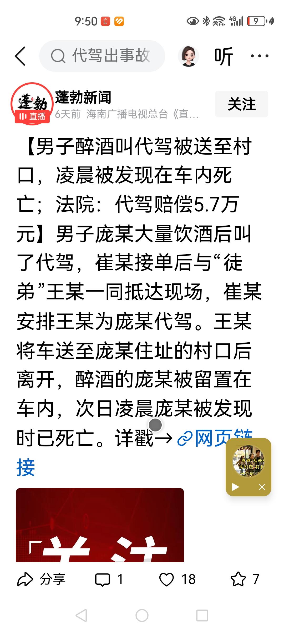 这个代驾司机赔了5.7万，我觉得非常不合适，比如你是个代驾，对方是个醉鬼，你把他