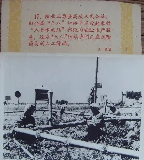 历史的天空。珍贵的历史照片三原喜阳阳