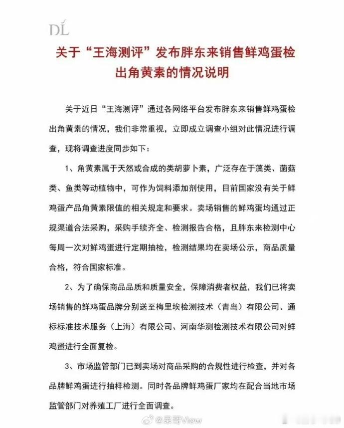 对食品开展检验检测的，测试方应当具备相应的资质，不得使用非标方法，不得测评无国家