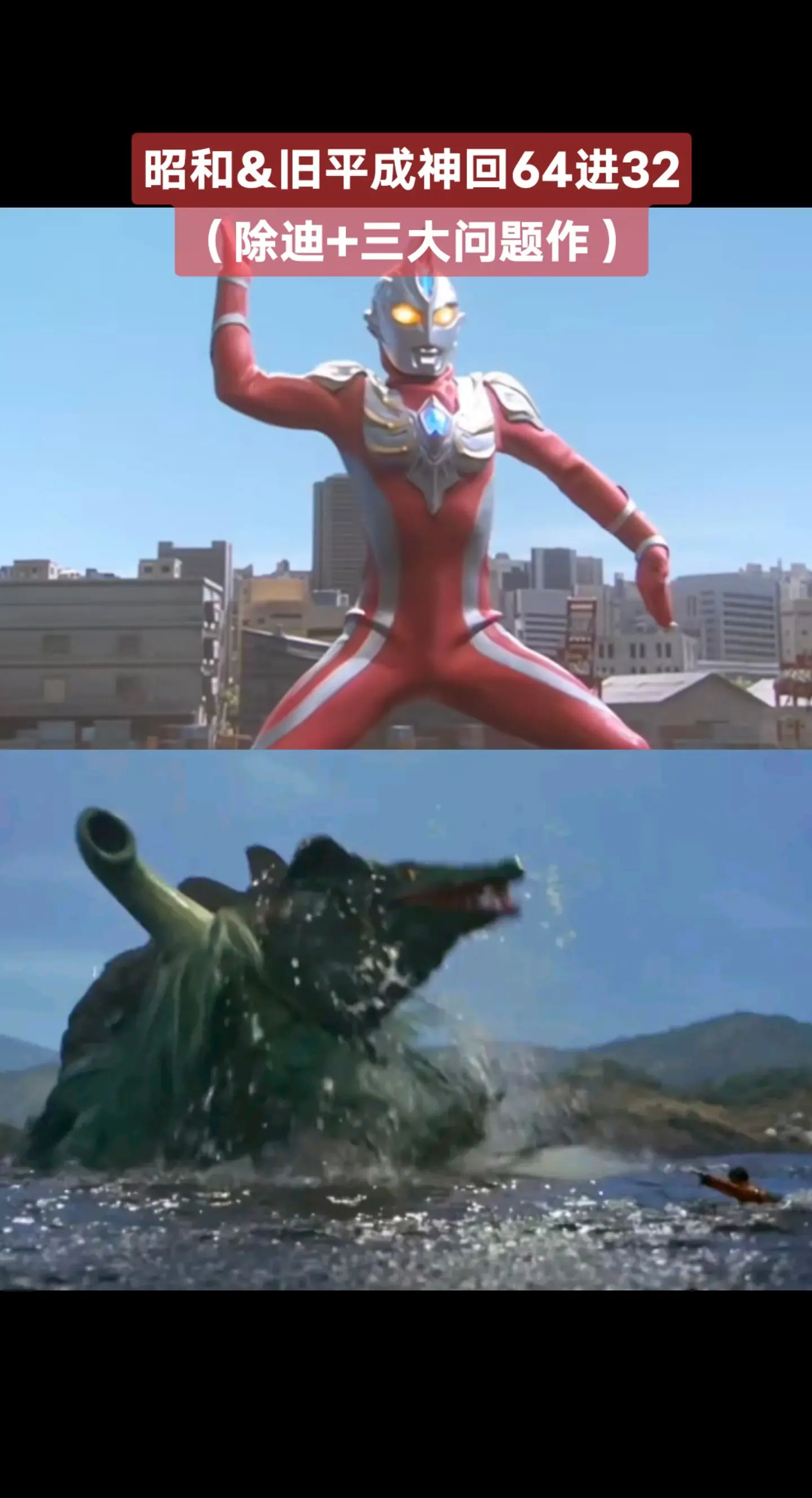 昭和&旧平成神回赛奥特曼系列杰克奥特曼