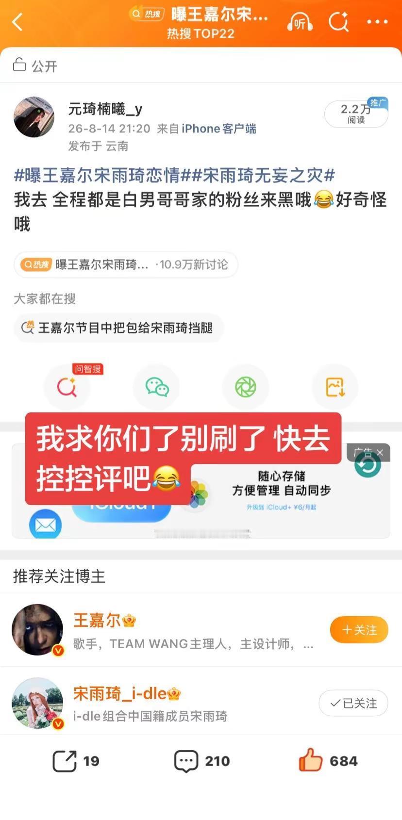 白男家的粉丝深藏不露哦😂