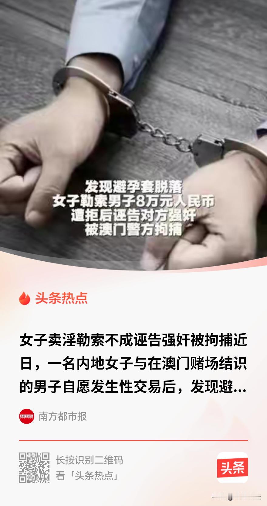 一男子在赌局上结识了一位35岁性感女子，两人一拍即合，去酒店开了房，发生了亲 密