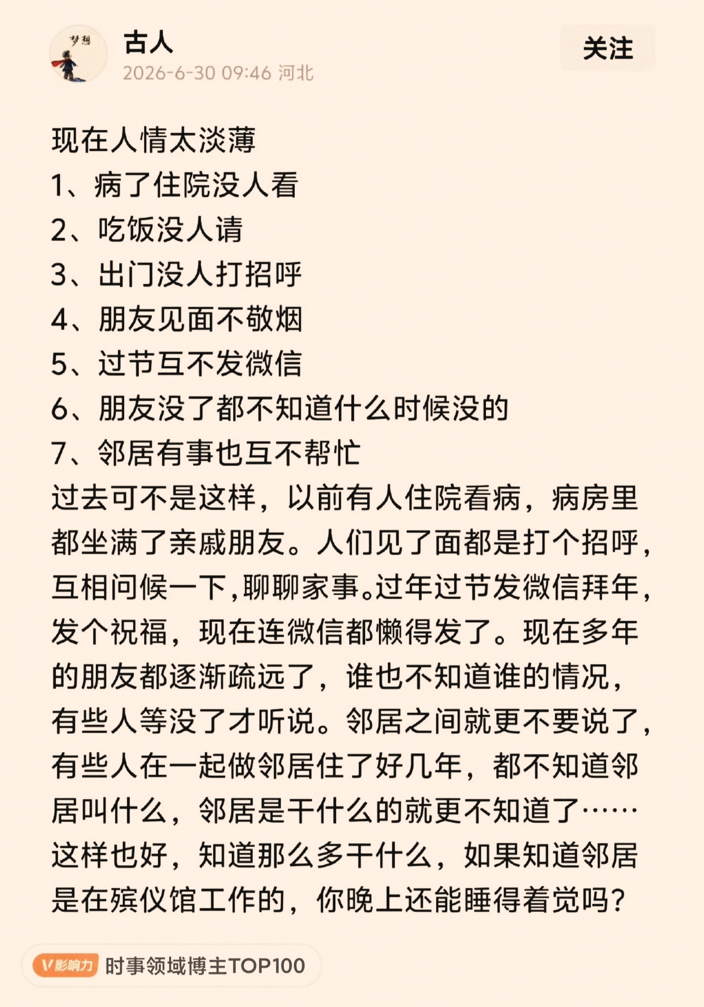 能发展到这一步也不容易了。