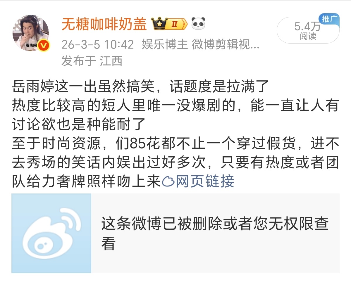 昨天就想说无论那两套礼服是不是老麻自己买的，这么激烈讨论到几乎看不到多少涛其他人